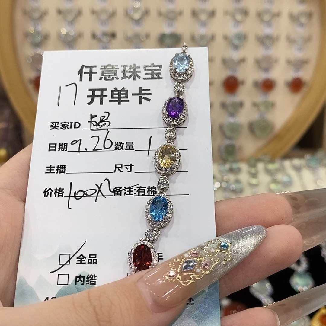 韫***舟银S925镶嵌紫晶手链