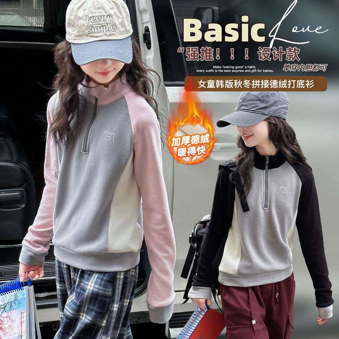 女童秋冬装加厚德绒撞色插肩袖半拉链卫衣中大童运动风加绒打底衫