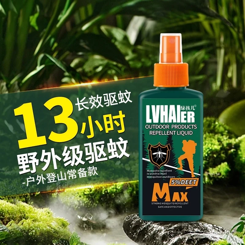 野外驱蚊液驱蚊水防蚊水防蚊液户外钓鱼驱虫防蚊虫花露水防蚊喷雾
