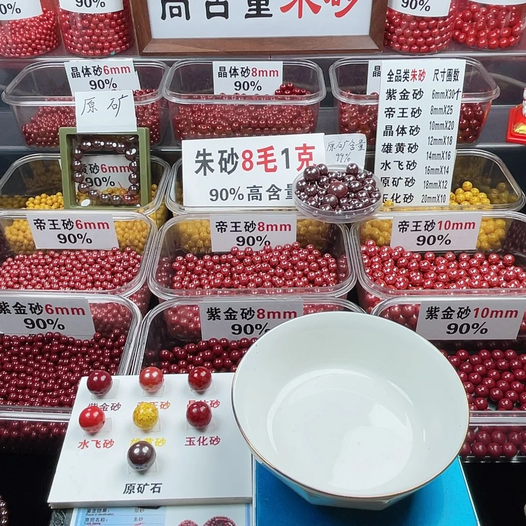 缘***玉天然辰砂原石108.0.6
