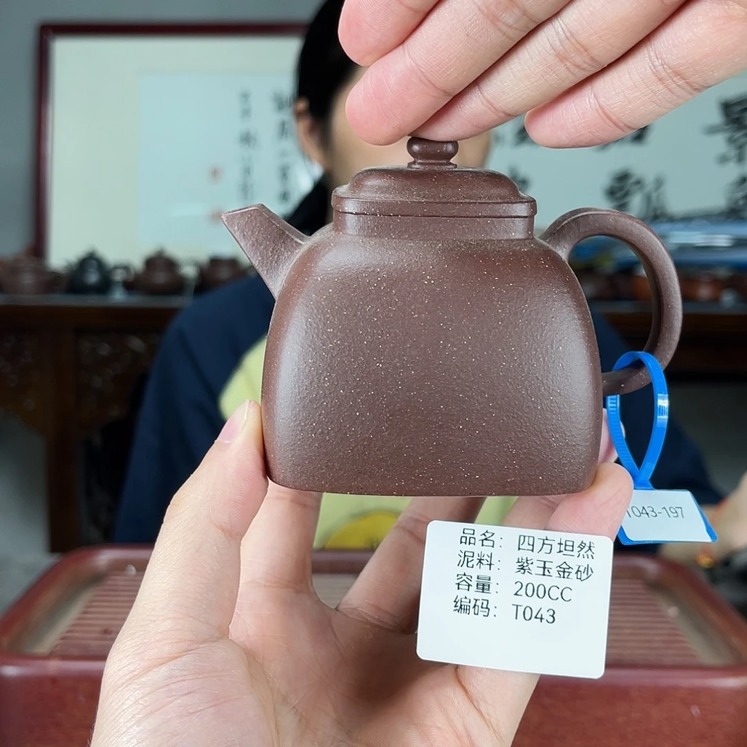 紫砂茶宠方圆紫砂