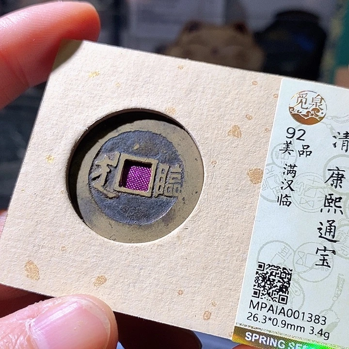 铜康熙临。华夏天玺总店383