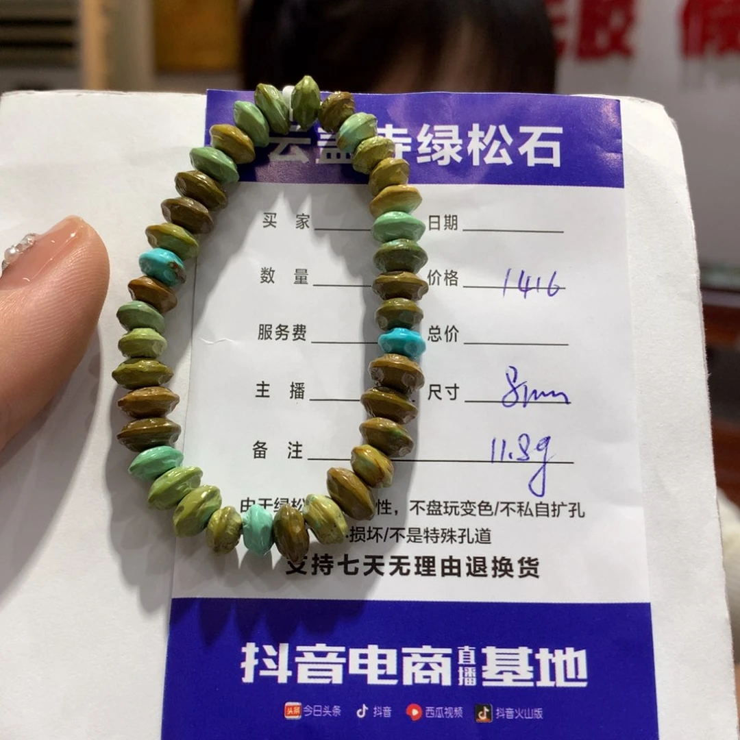 绿松石单圈未镶嵌