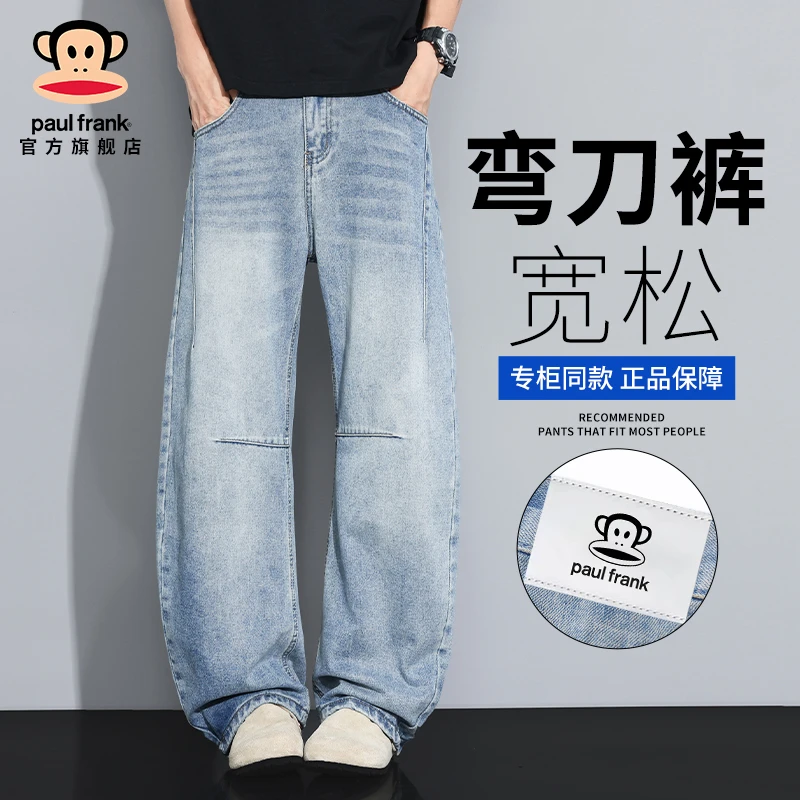 PaulFrank/大嘴猴美式弯刀牛仔裤男秋季2025复古水洗做旧阔腿长裤