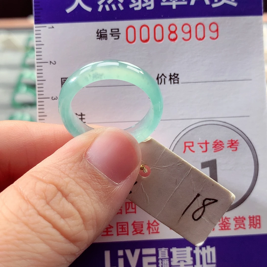 翡翠未镶嵌戒指18号