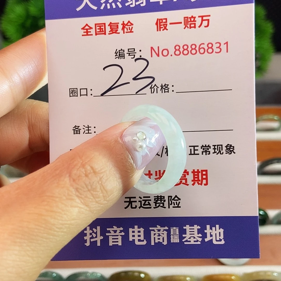 翡翠戒圈未镶嵌6831......