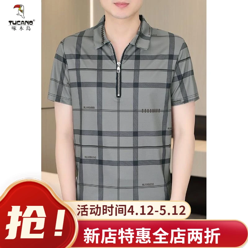 啄木鸟男款t恤短袖男t打底休闲上衣高级感百搭T恤ins体恤衫舒适