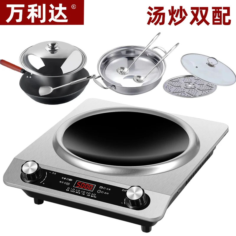 万利达5档5000W爆炒电磁炉加粗炒锅商用凹面电磁灶炒菜锅多功能