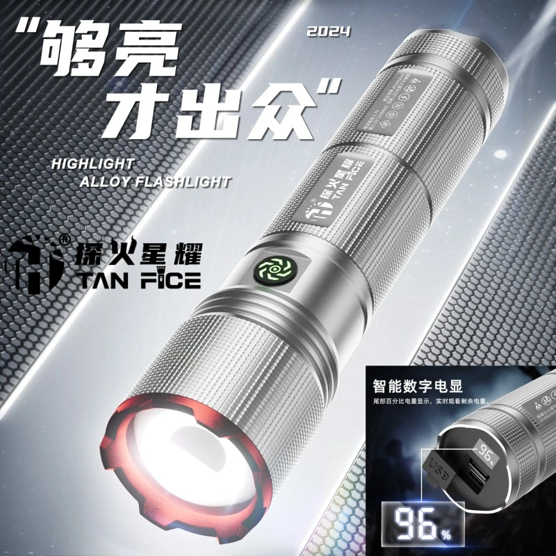 探火星耀【天启】C33-2聚光远射大泛光液晶数显户外家用强光手电