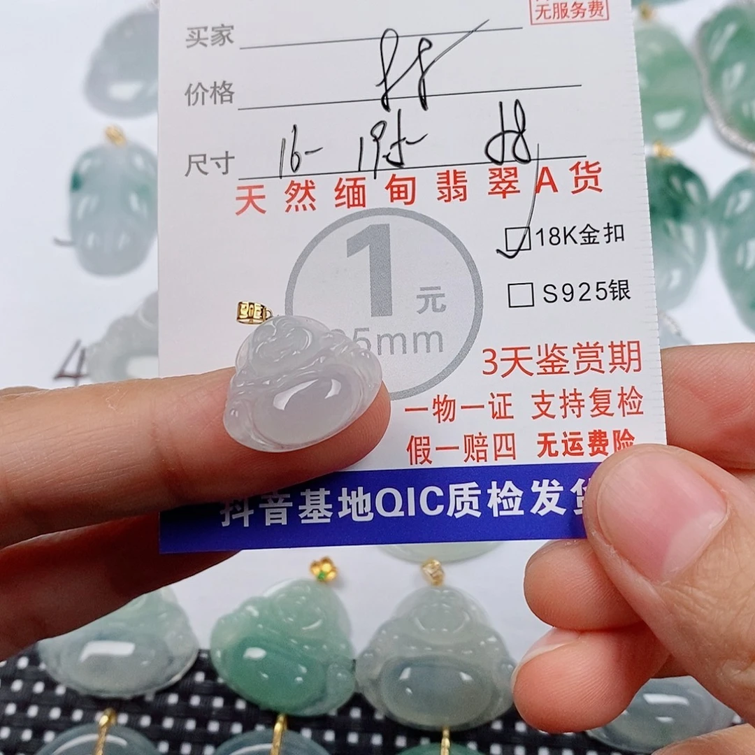 小***学颈饰18K金镶嵌翡翠挂件