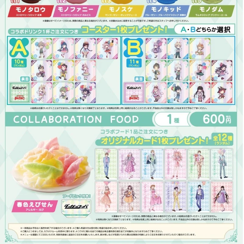 【日谷】弹丸论破·招财猫卡拉ok联动制品(默认代拆)