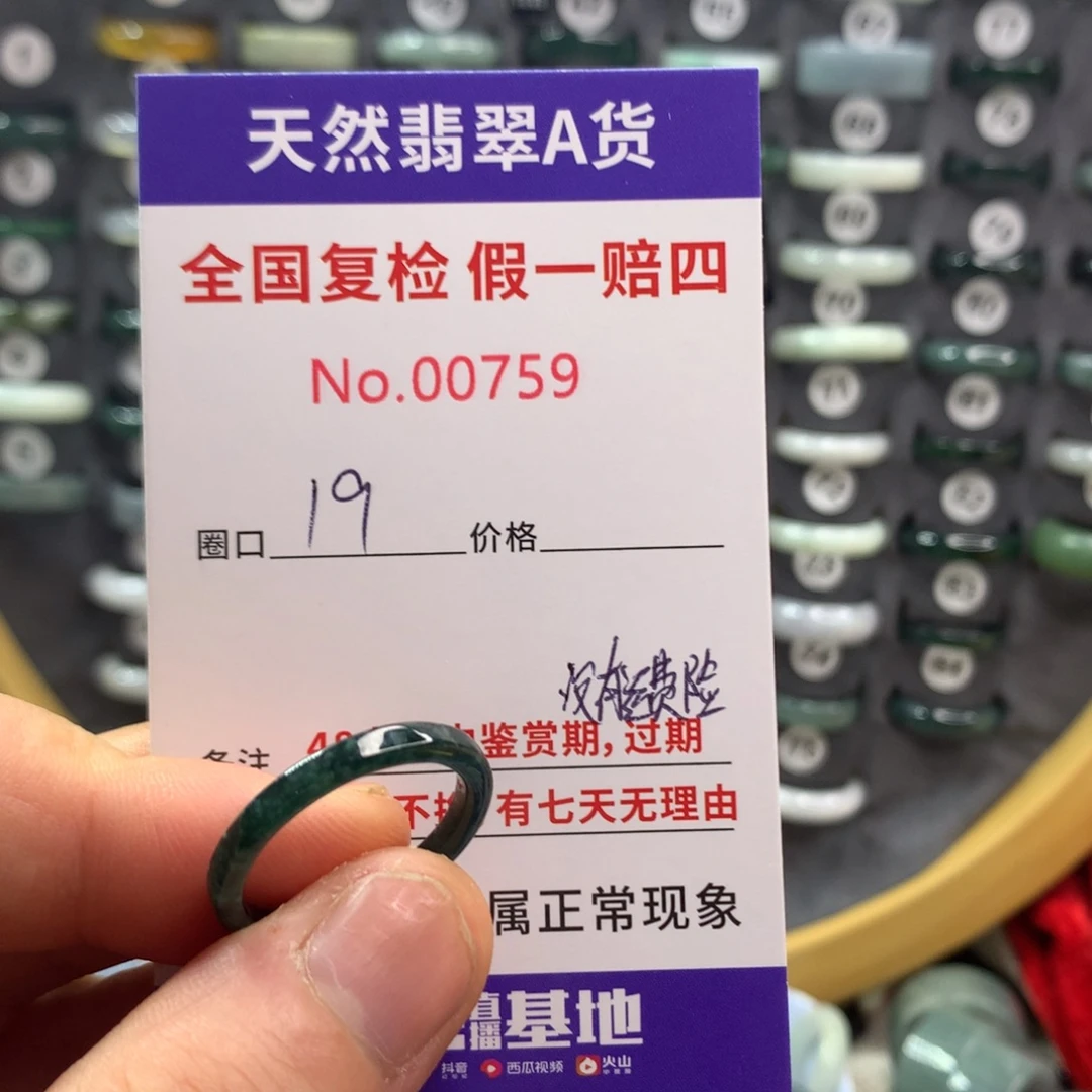 翡翠未镶嵌戒指天然翡翠