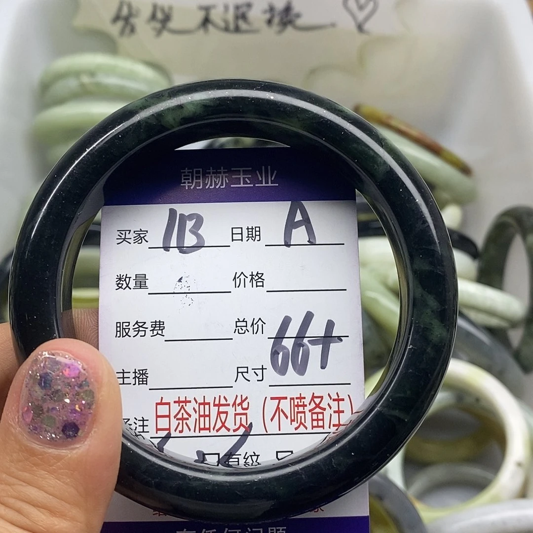 蛇纹石玉未镶嵌手镯