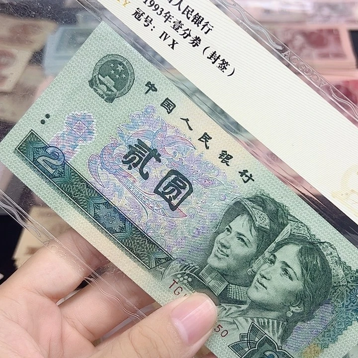 众诚直播间退市新票902十连号荧光漏