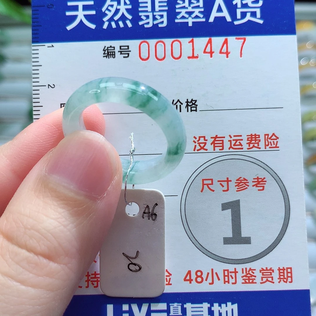 翡翠戒指未镶嵌20号