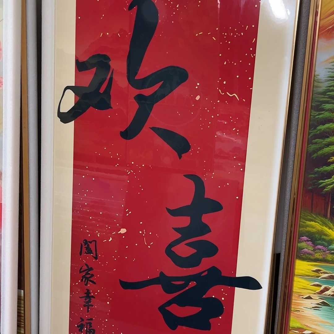 中***柱竖款90*180欢喜玄关