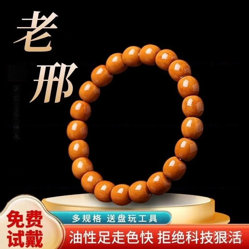 猴头手串老邢文玩手串手持男女同款手串 真材实料无泡药