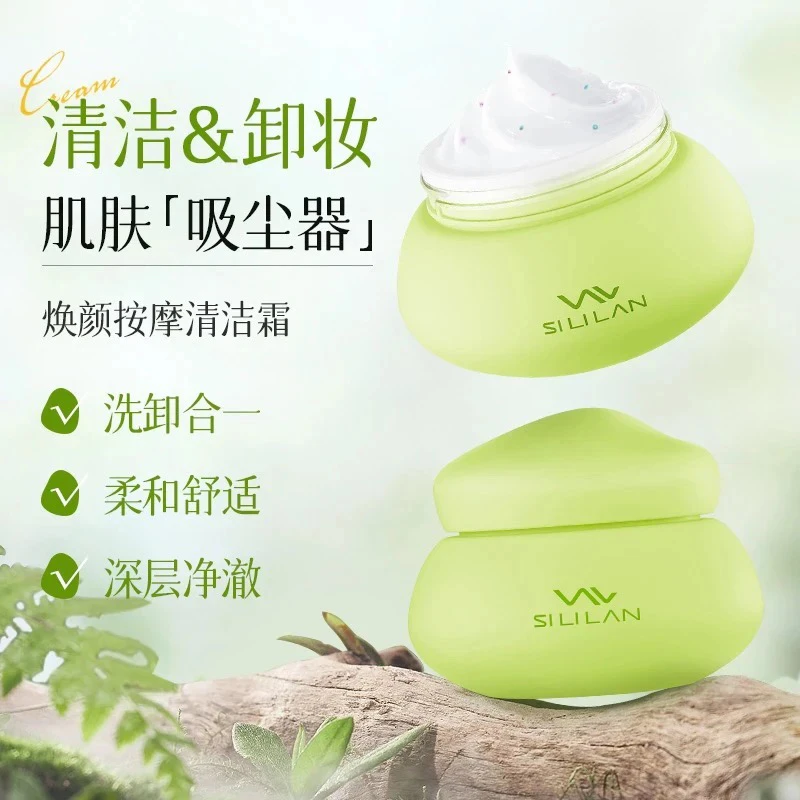 YUYIM焕颜按摩清洁霜