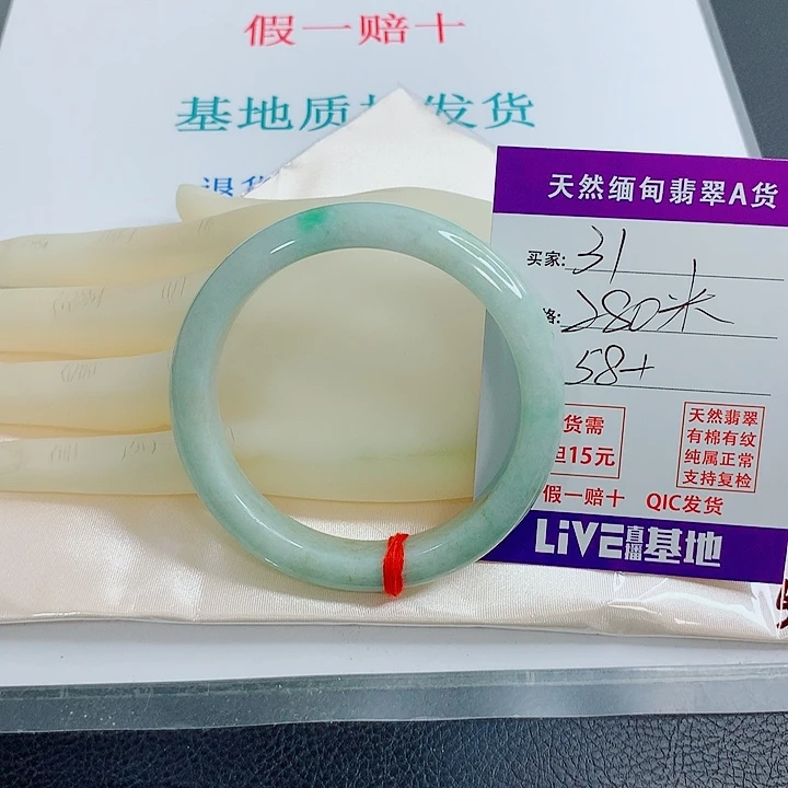 用***0未镶嵌手镯翡翠天然翡翠31
