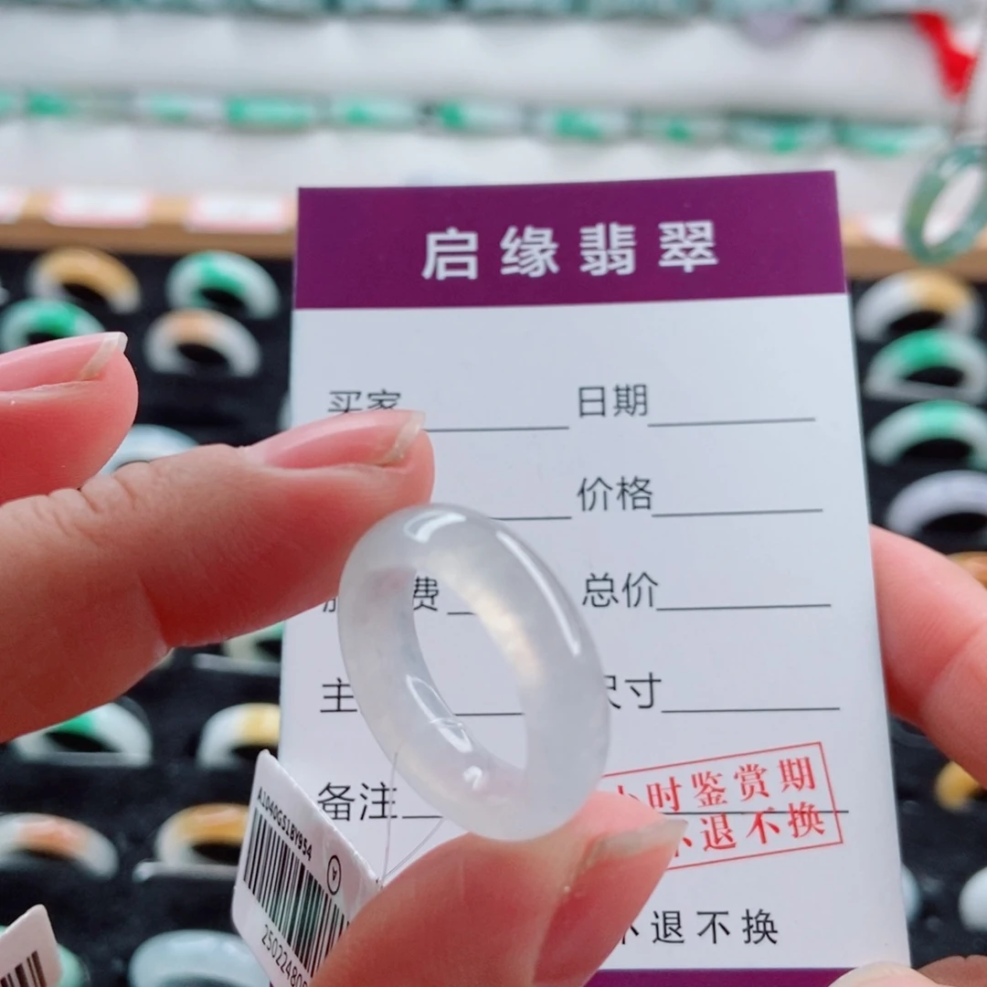 翡翠未镶嵌戒指圈口12