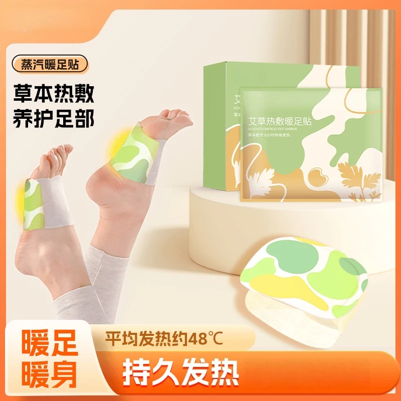 热敷暖脚暖手宝暖足贴鞋垫自发热脚底宝宝暖手贴足底热帖暖脚神器