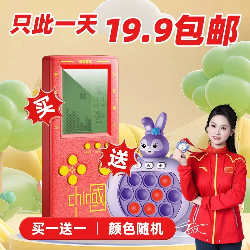 中国红复古俄罗斯方块掌机超大屏幕方块机经典怀旧掌上老款游戏机