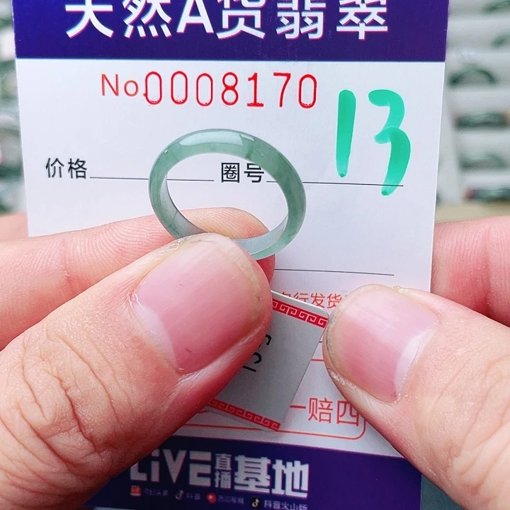 未镶嵌戒指翡翠天然A货翡翠戒指