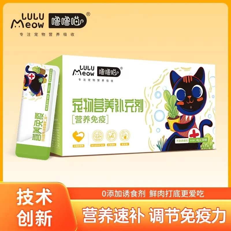 噜噜喵猫咪鲜肉营养膏补充维生素调节免疫抵抗力术后恢复30袋/盒
