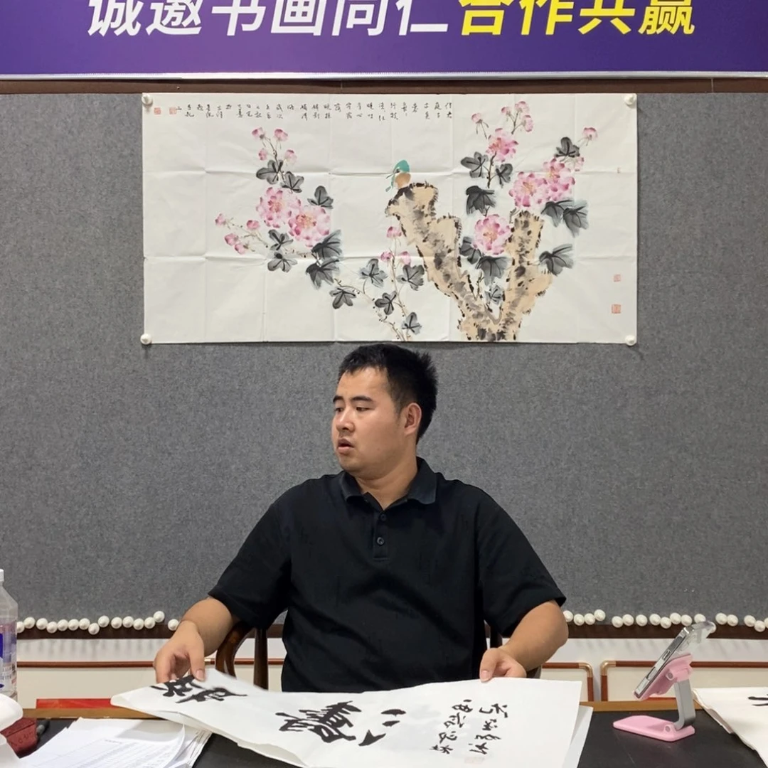 书法沈老师观海听涛