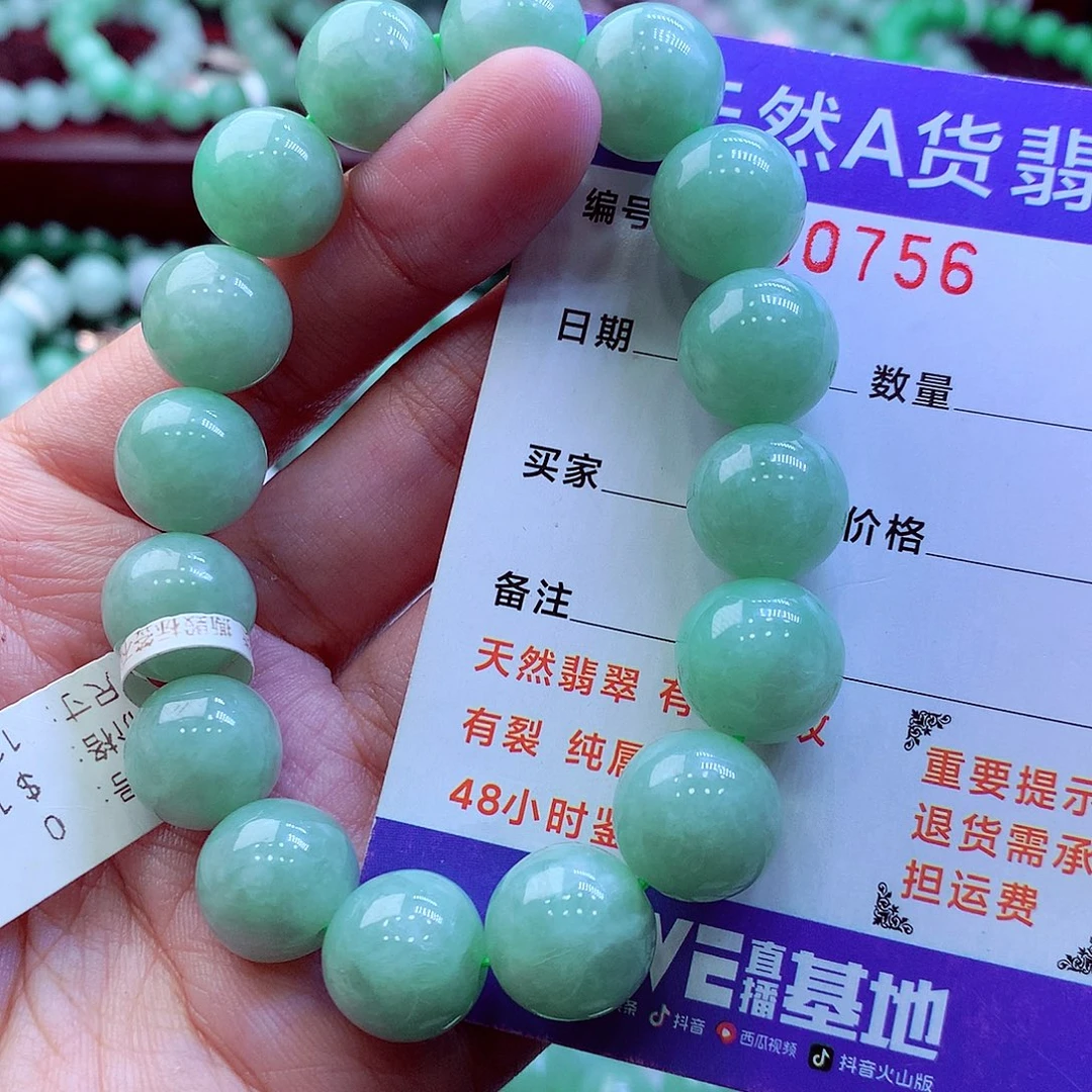 翡翠未镶嵌毛衣链