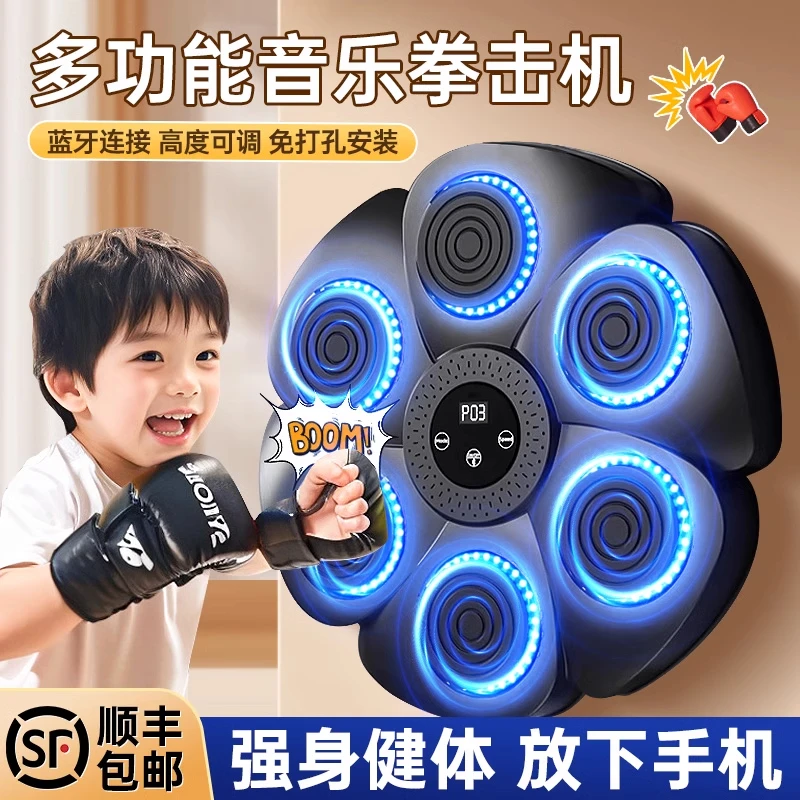 拳击训练器材儿童拳击靶家用音乐儿童生日送男孩女儿音乐拳击墙靶