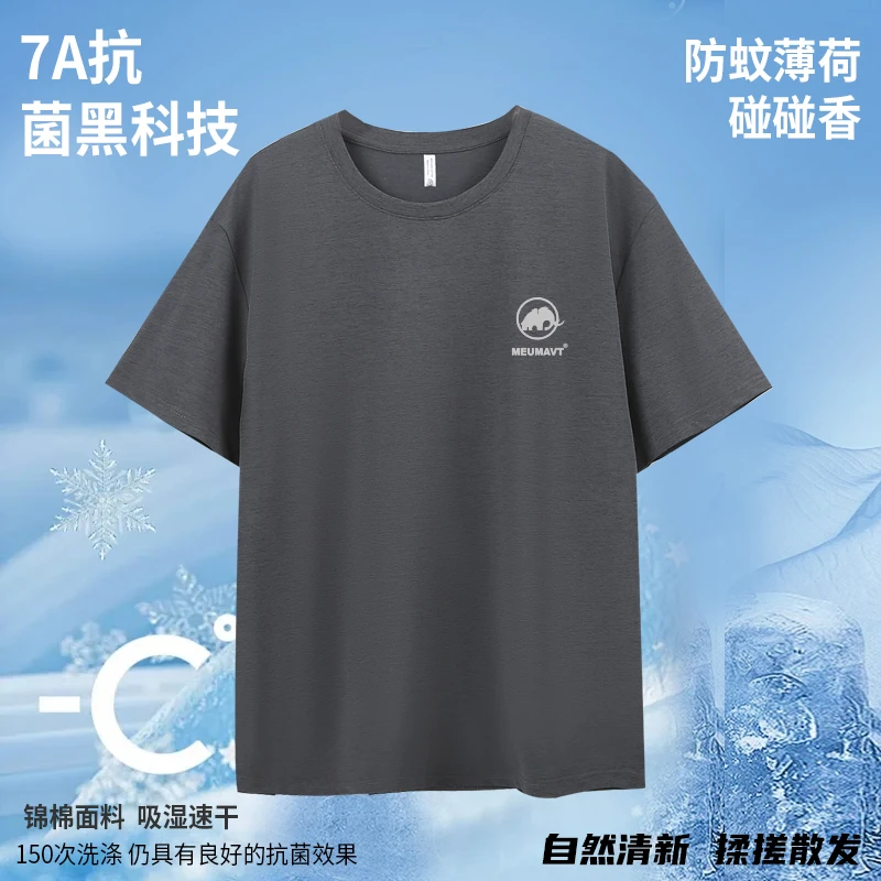 MEUMAVT夏季宽松型短袖圆领休闲运动T恤男装吸湿速干跑步透气宽松