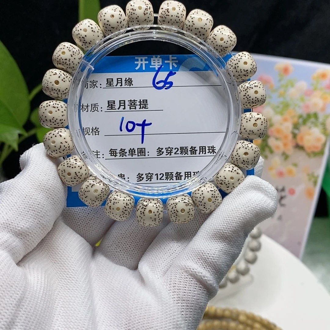 【闪购商品】吊坠星月菩提65($&@@@9