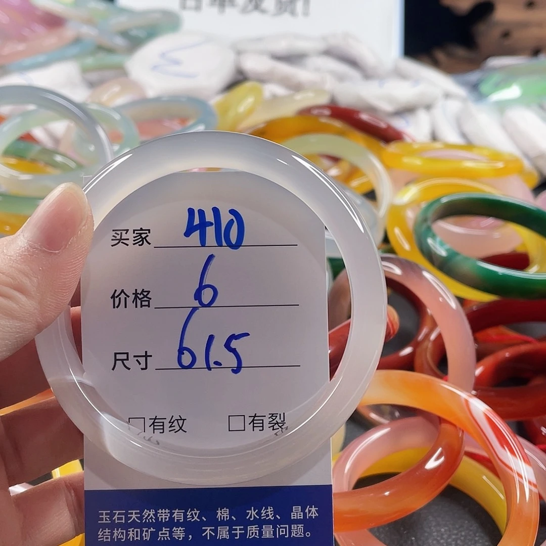 手镯玛瑙/玉髓未镶嵌