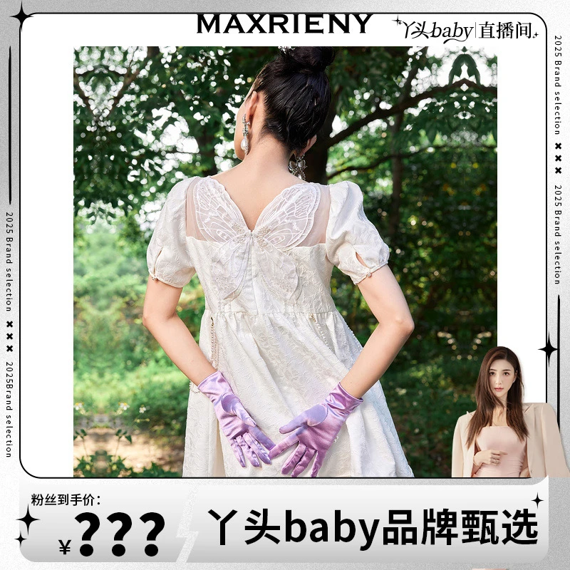 【MR】MAXRIENY蝴蝶仙子连衣裙夏白色方领娃娃短裙显瘦