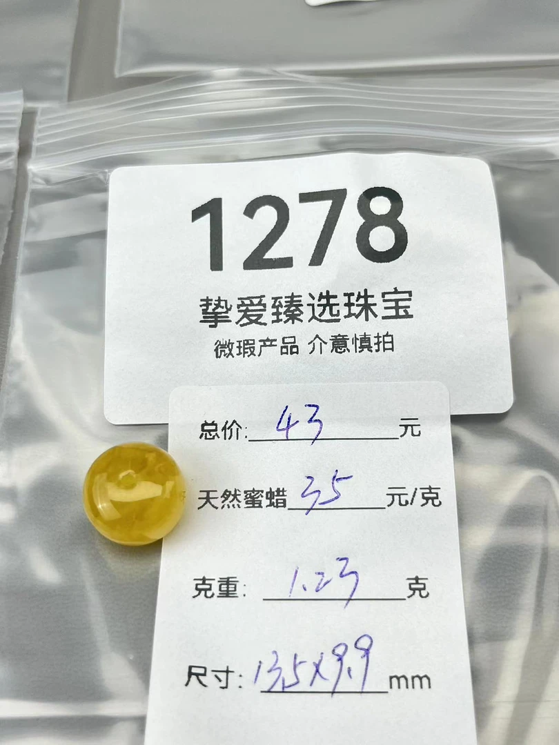 1278天然蜜蜡琥珀鸡油黄墩子