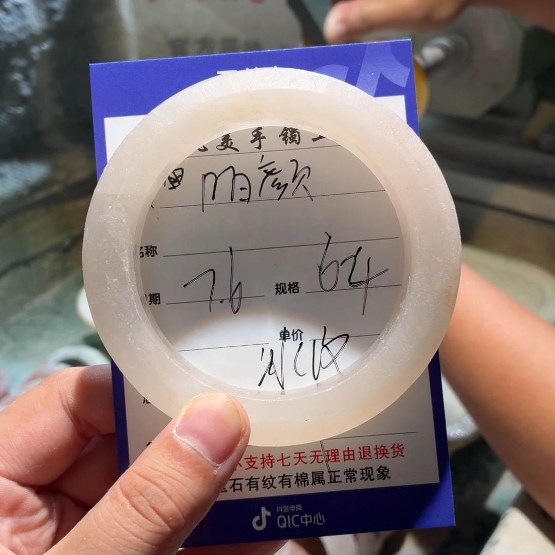 ˋ****石英质玉手镯未镶嵌