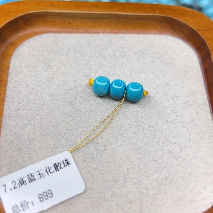 绿松石未镶嵌手链