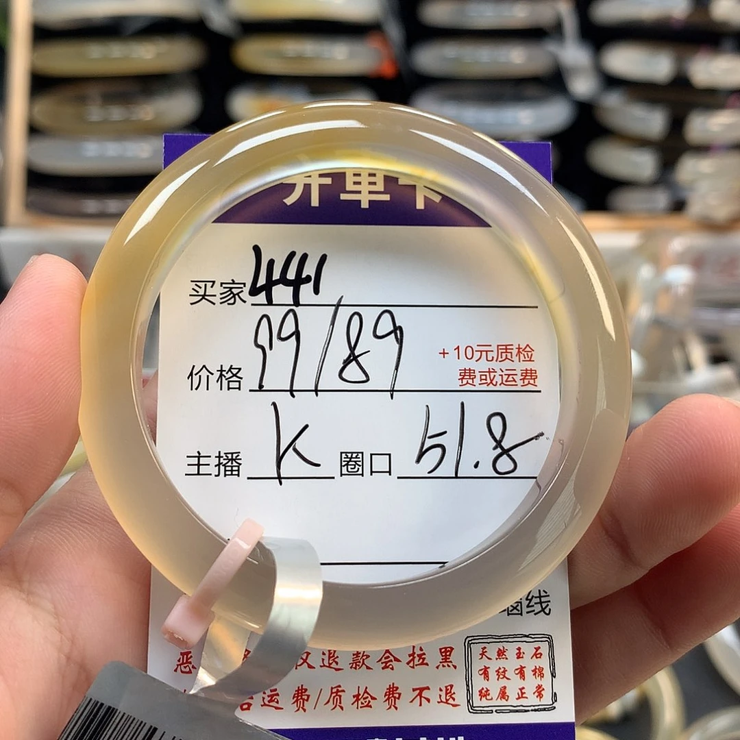 玛瑙/玉髓未镶嵌手镯