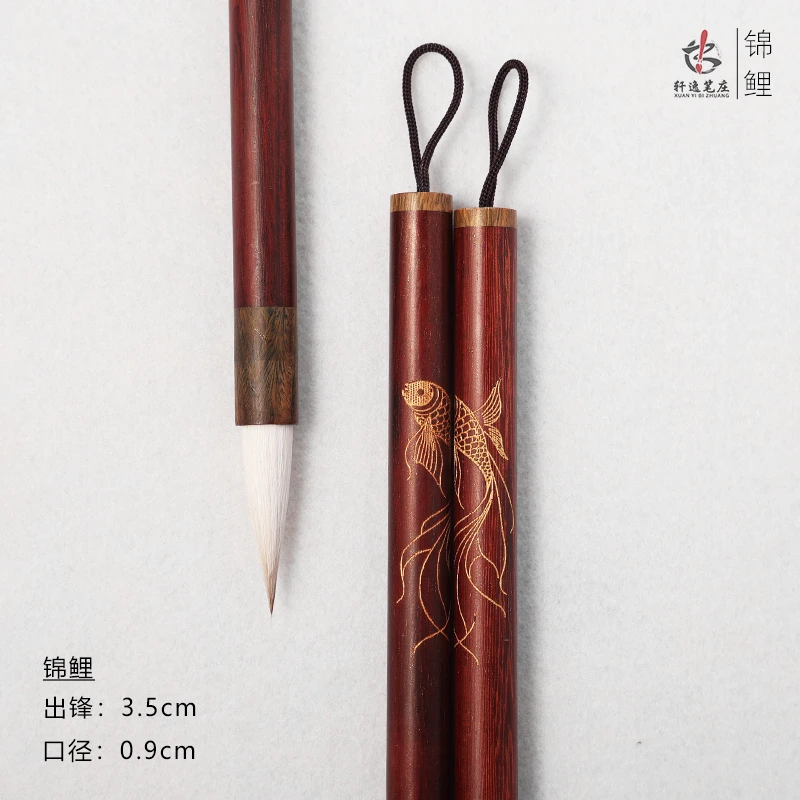 【锦鲤 轩逸笔庄】中楷毛笔兼毫毛笔 篆书隶书楷书专用毛笔