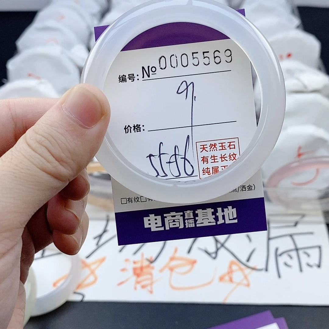 玛瑙/玉髓未镶嵌手镯5569