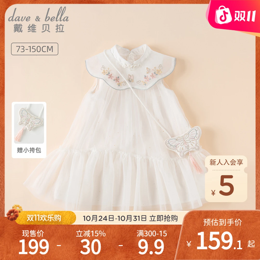 戴维贝拉女童连衣裙夏装宝宝国风汉服裙子儿童网纱公主裙洋气童装