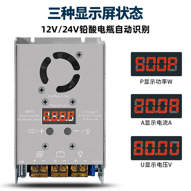 样品处理微瑕电压自动识别MPPT降压太阳能控制器12V24V太阳能充电