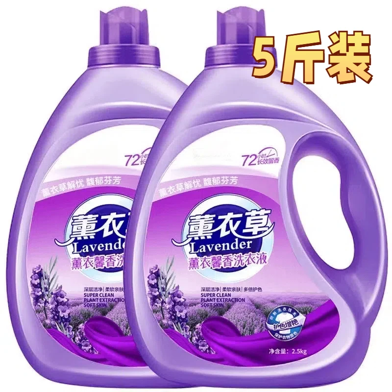 护色洗衣液薰衣草大桶装香味持久留去污去渍护色洗衣液家用家庭装