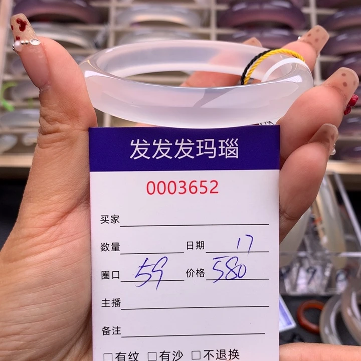 玛瑙/玉髓手镯未镶嵌3652