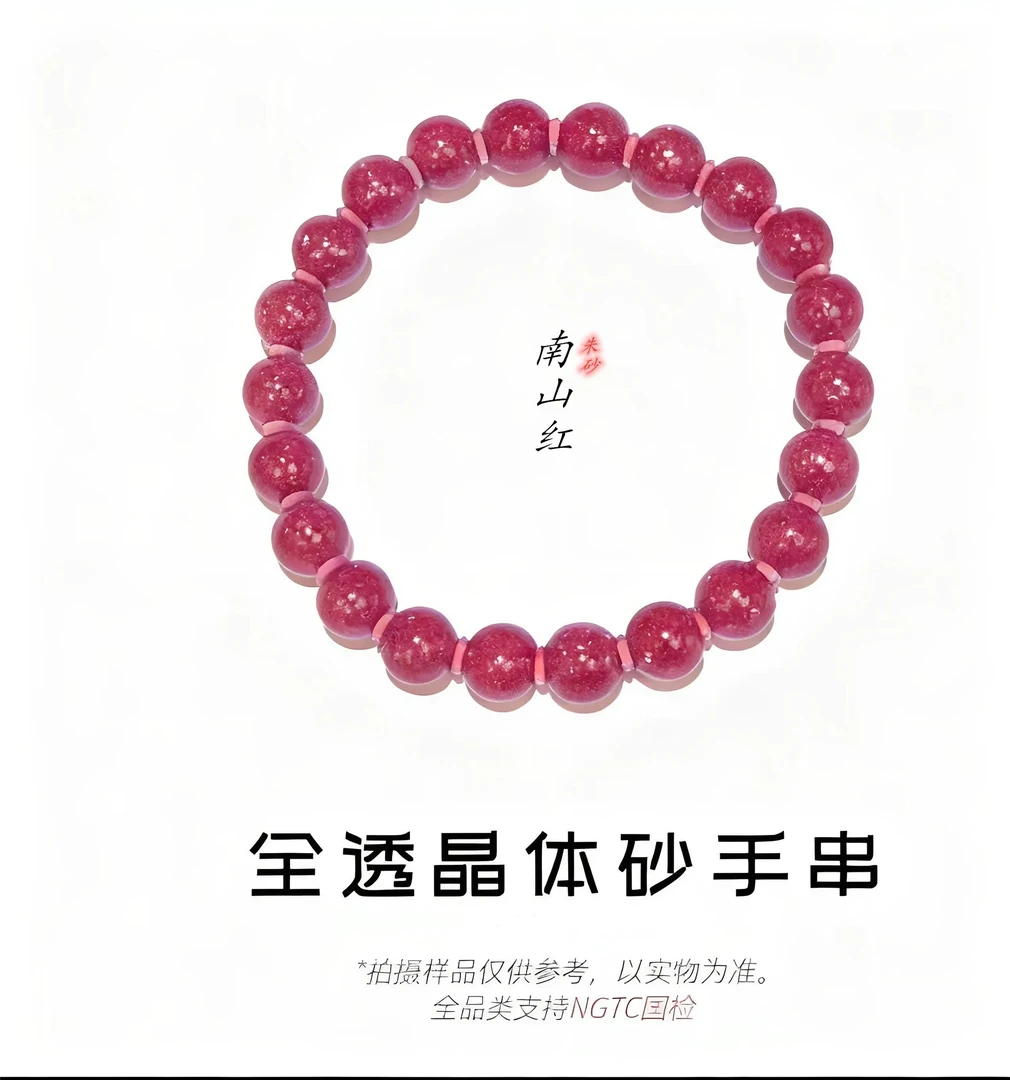 天然辰砂真品晶体一步到位打灯全透光高含量单圈男女同款