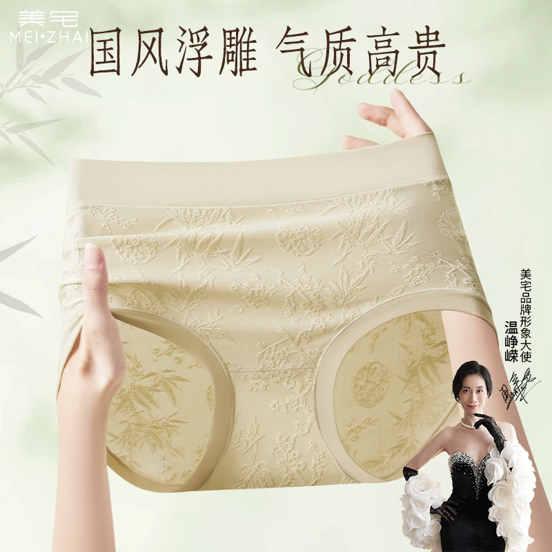 美宅【中腰国风蕾丝】新中式浮雕云柔纱舒适抗菌夏季内裤女士欧若风