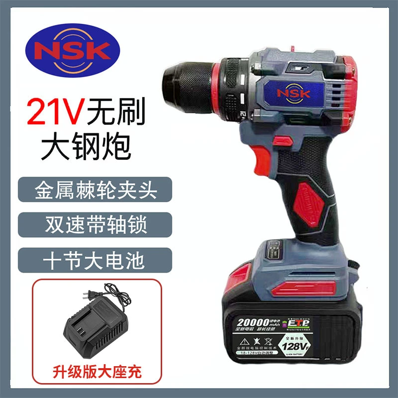 NSK大功率无刷单功能手电钻锂电工具（一电一充）纸箱包装扳手