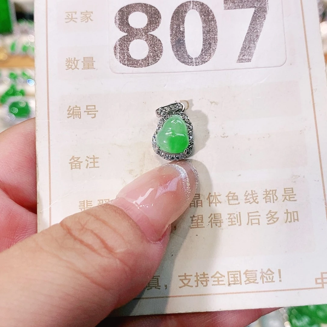 【闪购商品】翡翠挂件未镶嵌裸石