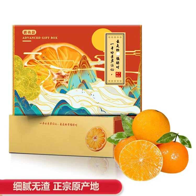 【田觅鲜】四川爱媛38号果冻橙12枚精选大果礼盒